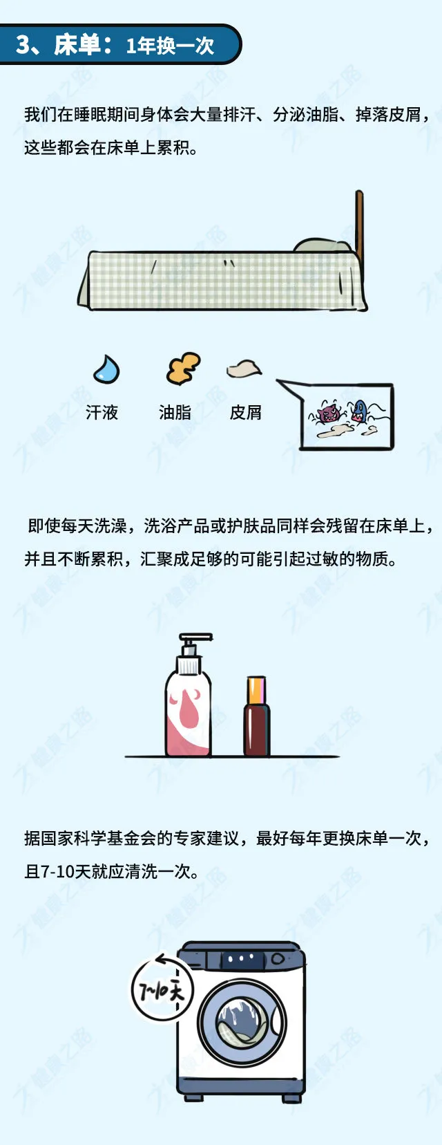 筷子、毛巾、枕頭...多久換一次？日用品“更換周期表”請(qǐng)查收