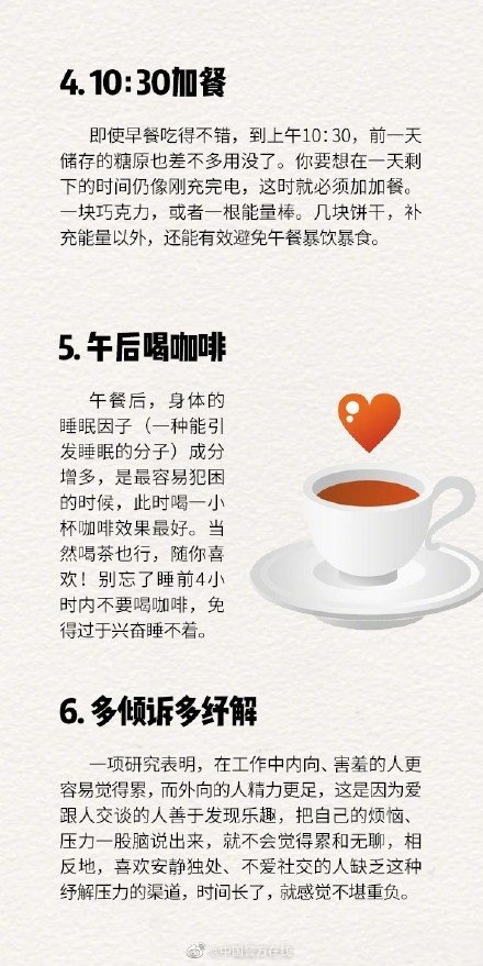 讓你精力充沛的24個簡單方法