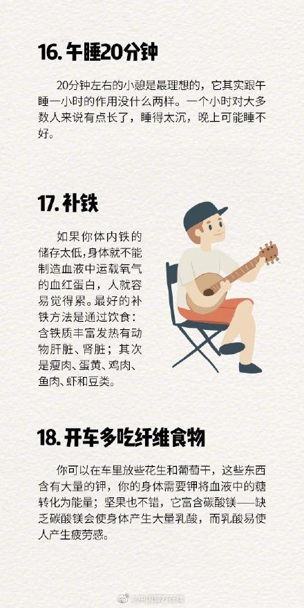 讓你精力充沛的24個簡單方法