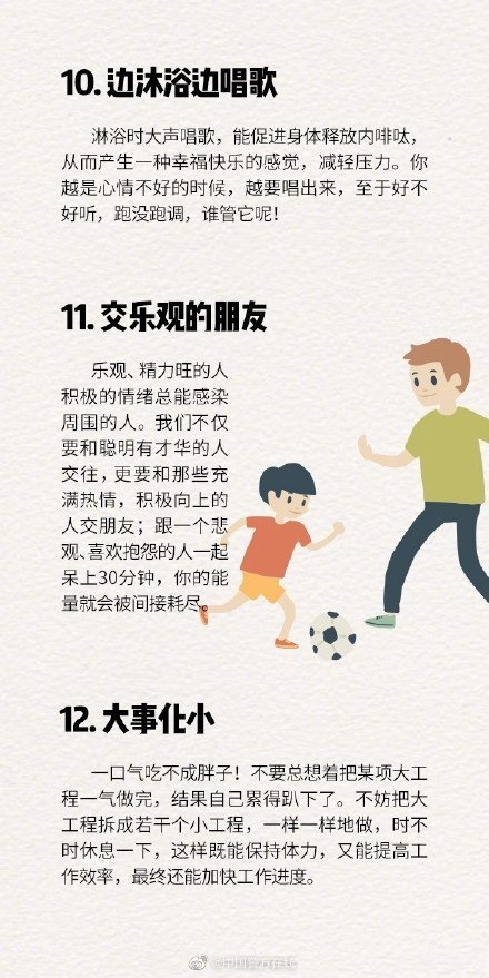 讓你精力充沛的24個簡單方法