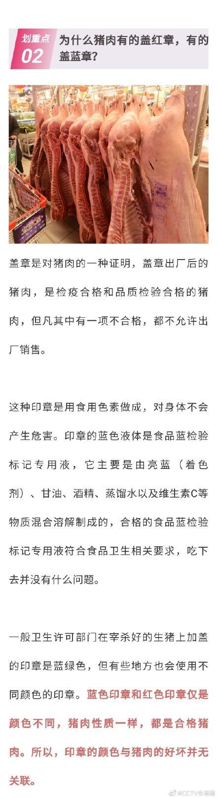 豬身上這3個(gè)部位的肉，再便宜也不能吃？！