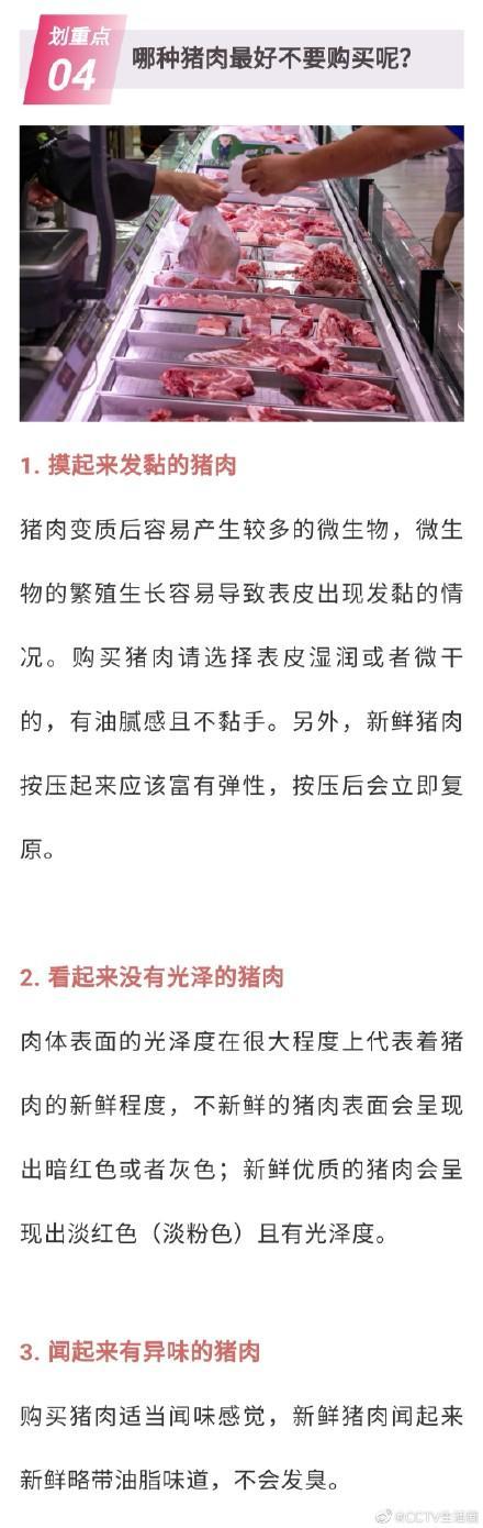豬身上這3個(gè)部位的肉，再便宜也不能吃？！