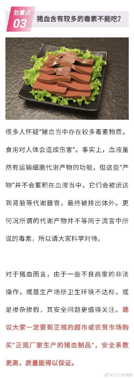 豬身上這3個(gè)部位的肉，再便宜也不能吃？！