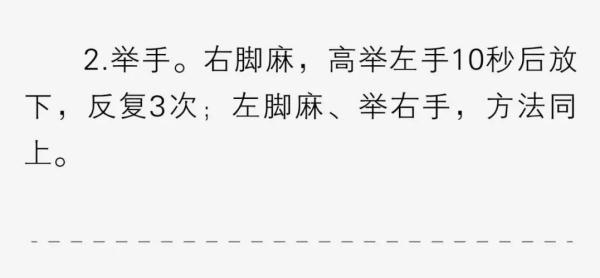 @經(jīng)常手腳發(fā)麻的人：你有“麻”煩了