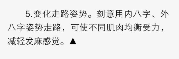@經(jīng)常手腳發(fā)麻的人：你有“麻”煩了