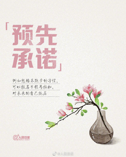 貪玩可以快樂幾年，自律才能過好一生