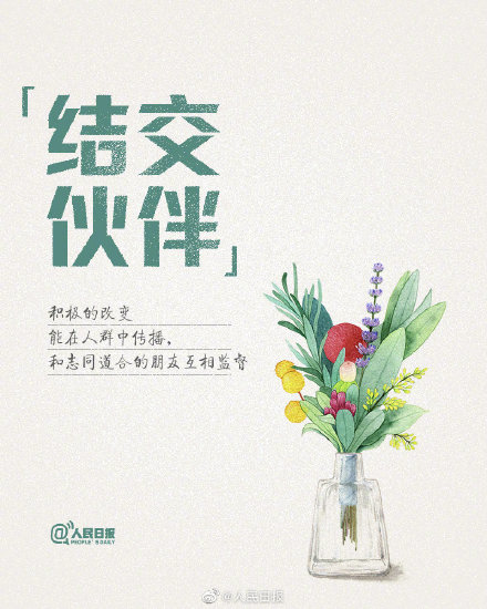貪玩可以快樂幾年，自律才能過好一生