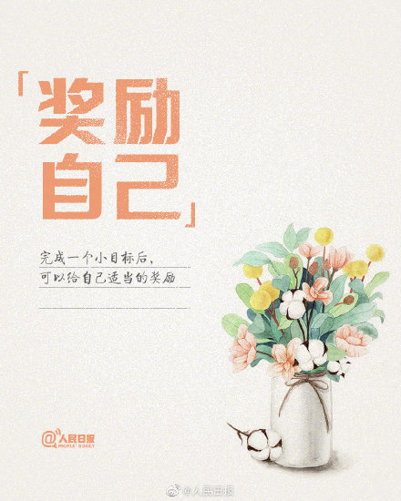 貪玩可以快樂幾年，自律才能過好一生