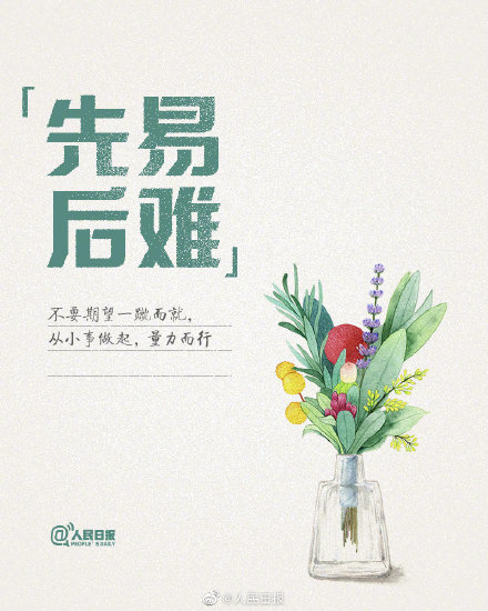 貪玩可以快樂幾年，自律才能過好一生