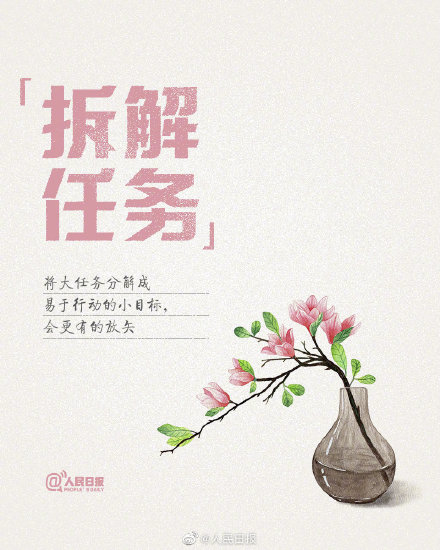 貪玩可以快樂幾年，自律才能過好一生