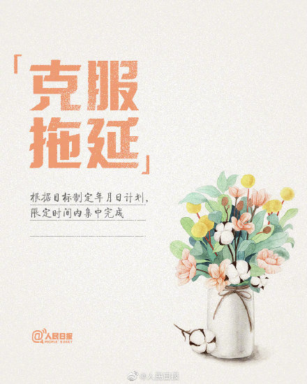 貪玩可以快樂幾年，自律才能過好一生