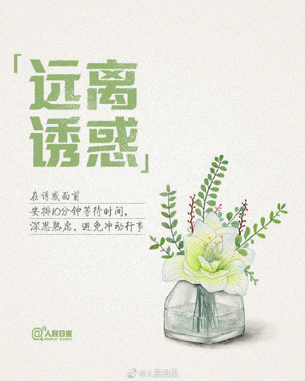 貪玩可以快樂幾年，自律才能過好一生