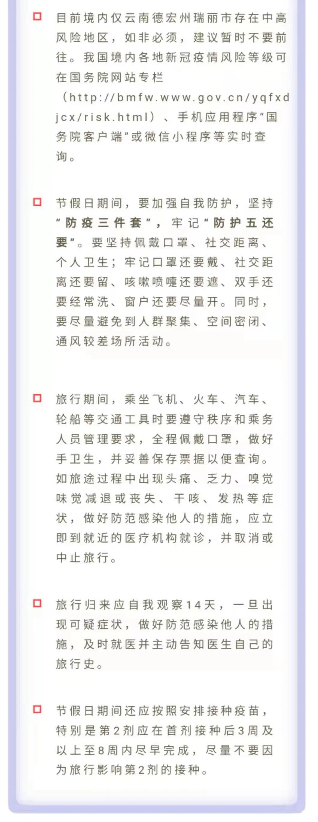 中疾控發(fā)布重要提示！這些疾病都得防！