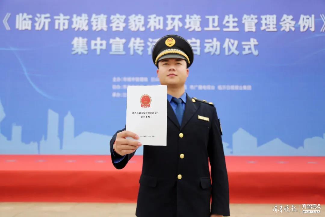 5月1日起施行，臨沂城鎮(zhèn)容貌和環(huán)境衛(wèi)生管理有“例”可依了