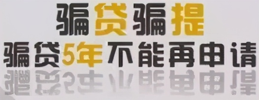 臨沂多人騙提騙貸被曝光！細節(jié)公布
