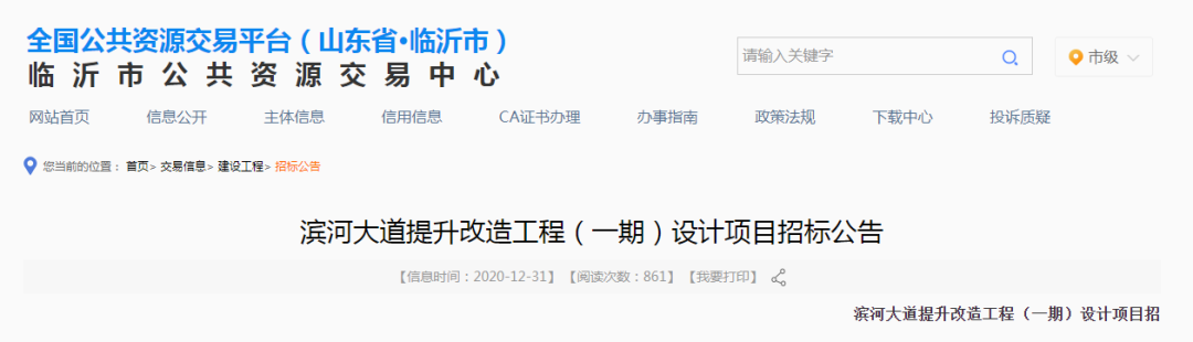 勢(shì)不可擋！2021臨沂交通迎來(lái)大發(fā)展！未來(lái)的臨沂更快了