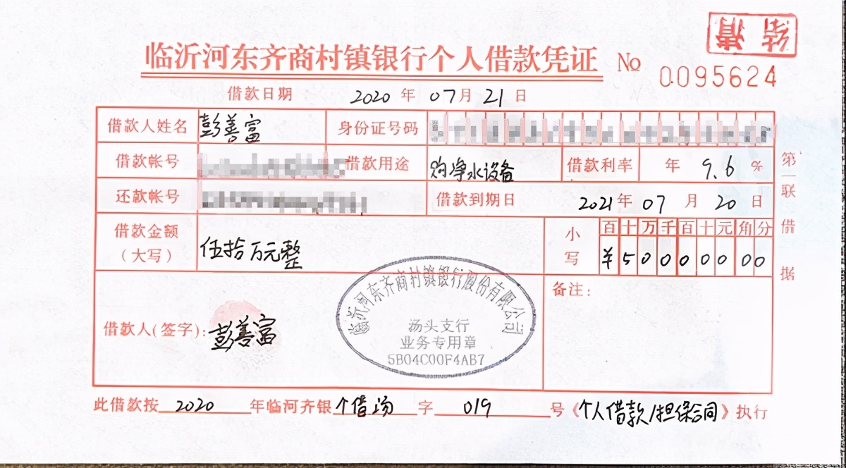 山東臨沂一男子莫名“被貸款”100萬(wàn) 是誰(shuí)“盜用”其身份信息辦理了貸款？