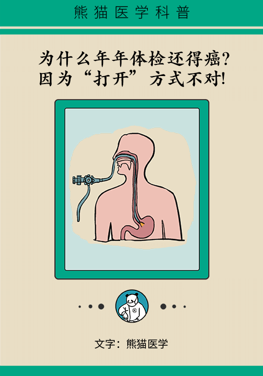 年年體檢還得癌癥？可能是選擇的項目不對