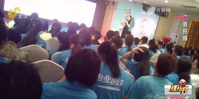 濟寧一姑娘“注射減肥”致“皮膚潰爛”代理商轉(zhuǎn)戰(zhàn)臨沂開加盟大會 四名組織者被警方控制
