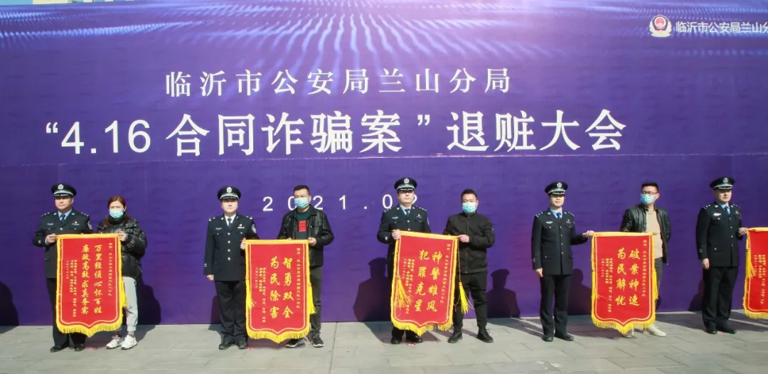 直接挽損3.16億元！臨沂警方公布6起經(jīng)濟(jì)犯罪典型案例！