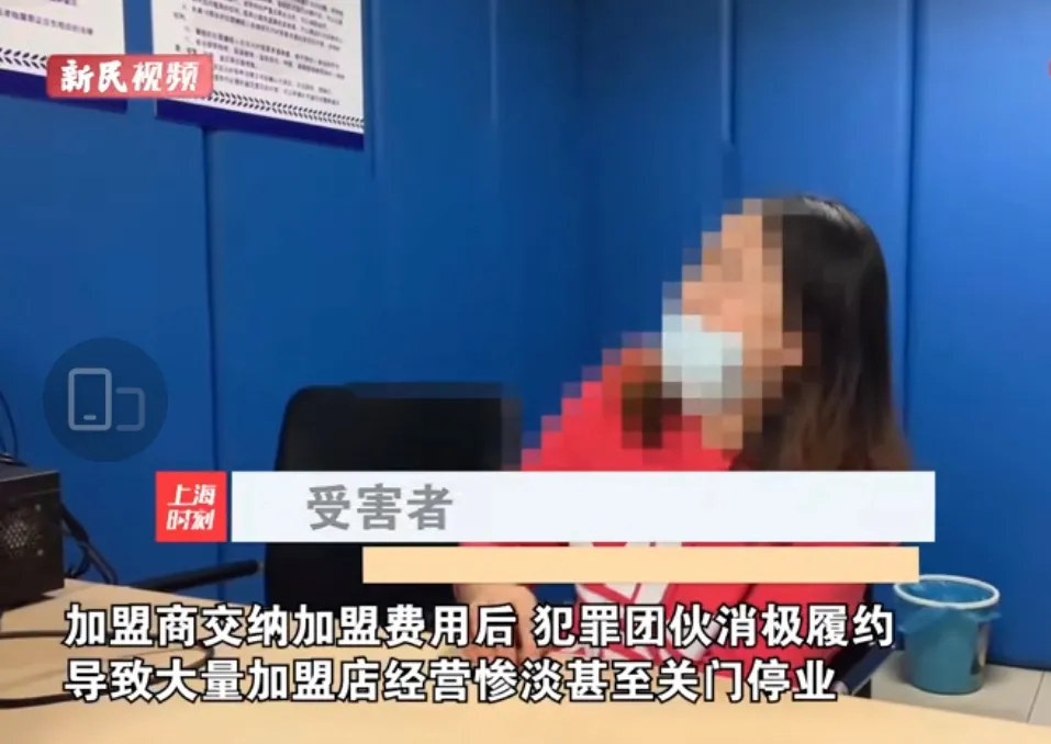詐騙7億元，一奶茶加盟公司90人被抓！快招類公司面臨窮途末路