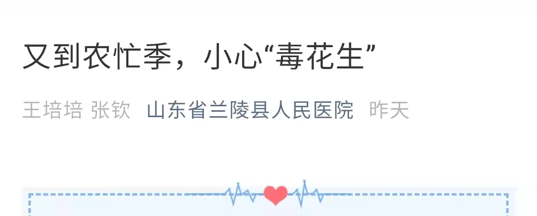 緊急提醒！臨沂發(fā)生多起
