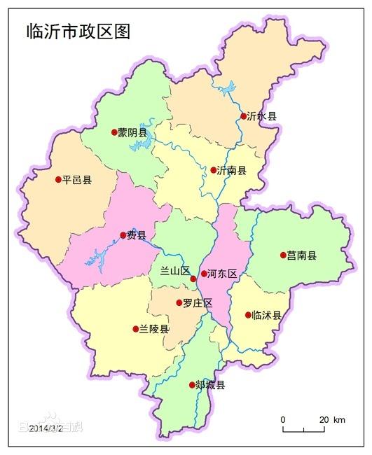 臨沂市由來