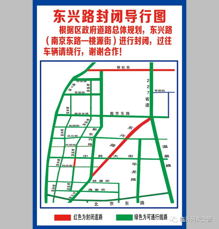 新建、改線！臨沂東城這兩條道路有大變化！