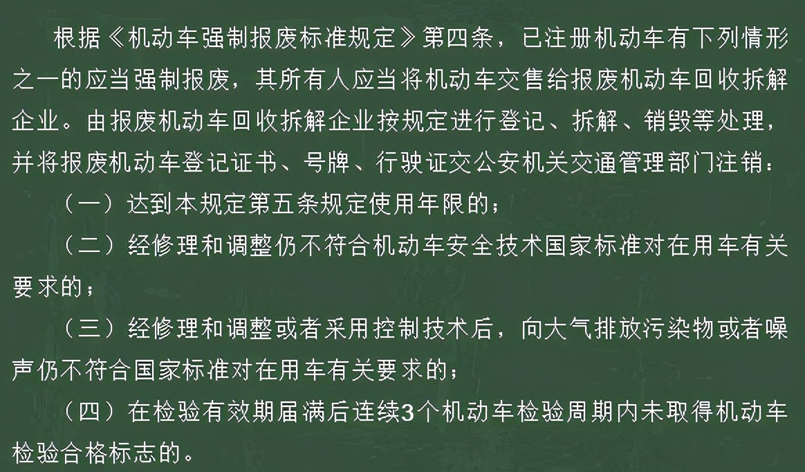 駕駛報(bào)廢摩托車，吊銷機(jī)動(dòng)車駕駛證！連汽車也沒得開了嗎？