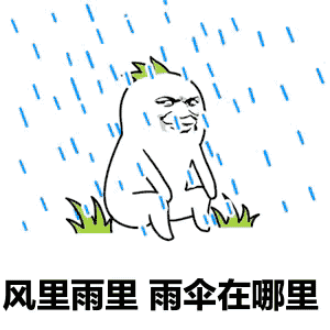 臨沂，中雨、局部大雨