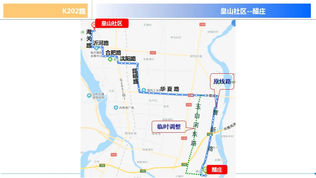 出行注意！臨沂5條公交線路臨時(shí)調(diào)整
