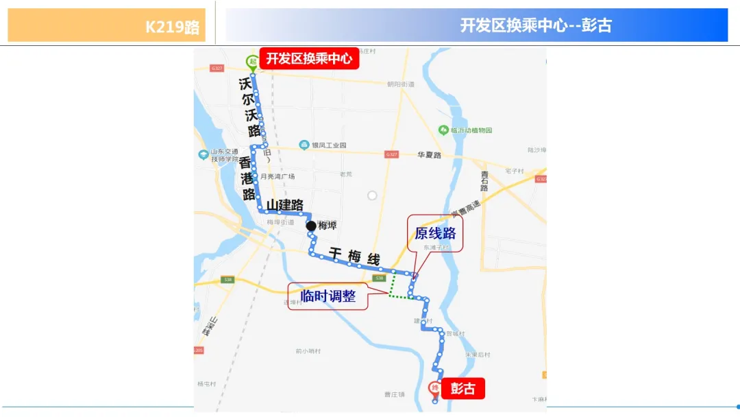 出行注意！臨沂5條公交線路臨時(shí)調(diào)整