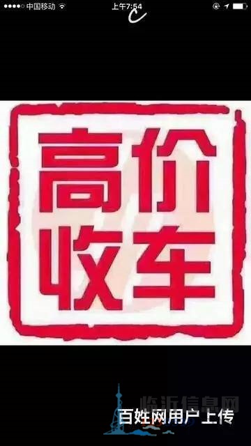 全國高價收購二手大貨車