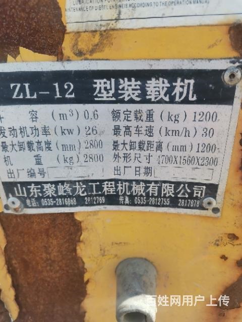 12 雙缸鏟車裝載機(jī)
