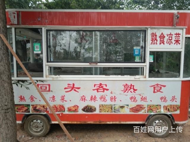 移動餐車