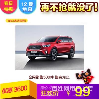 臨沂  花生好車(chē)靠譜嗎 征信黑了分期購(gòu)車(chē)可以嗎