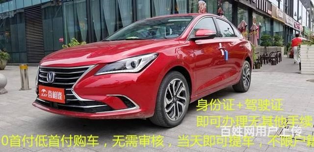 臨沂在哪里買車便宜0首付條件差新舊二手車以舊換新