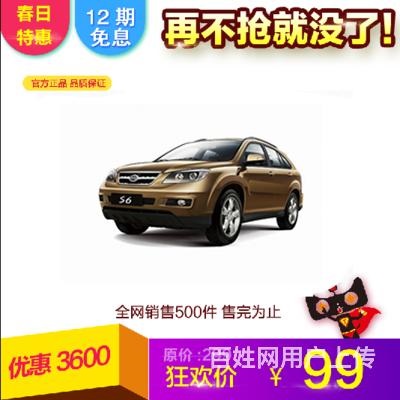 臨沂  花生好車(chē)靠譜嗎 征信黑了分期購(gòu)車(chē)可以嗎