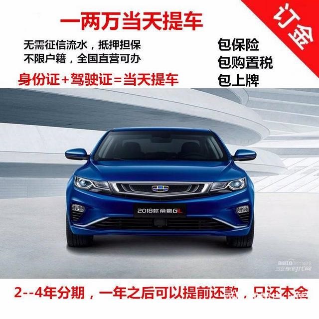 臨沂喜相逢汽車_不限里程_2證一卡_無需審核