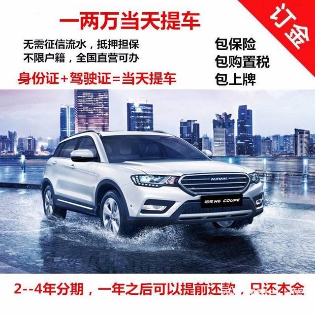 臨沂喜相逢汽車_不限里程_2證一卡_無需審核