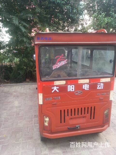 大陽電動車長跑王