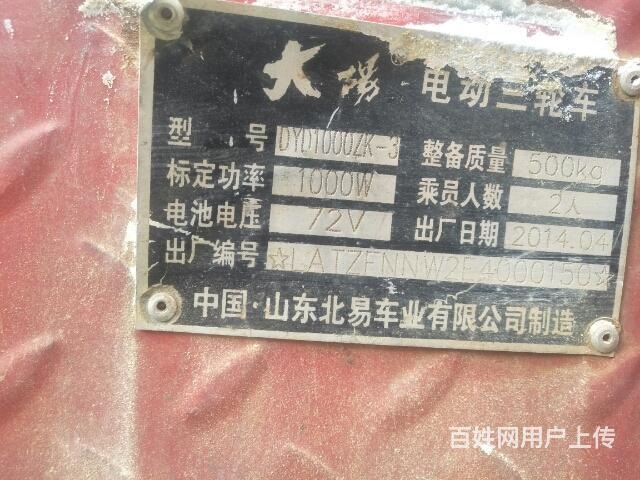 大陽電動車長跑王