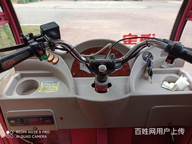 電動三輪車