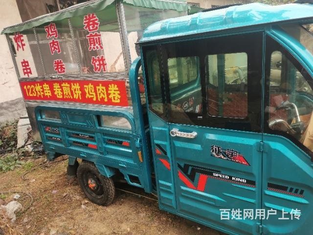 電動三輪車