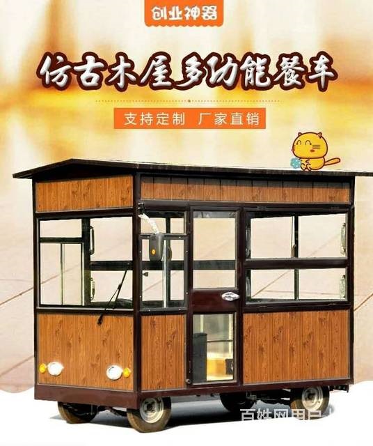 沂南快餐車房車移動早餐車流動推車擺攤小吃車