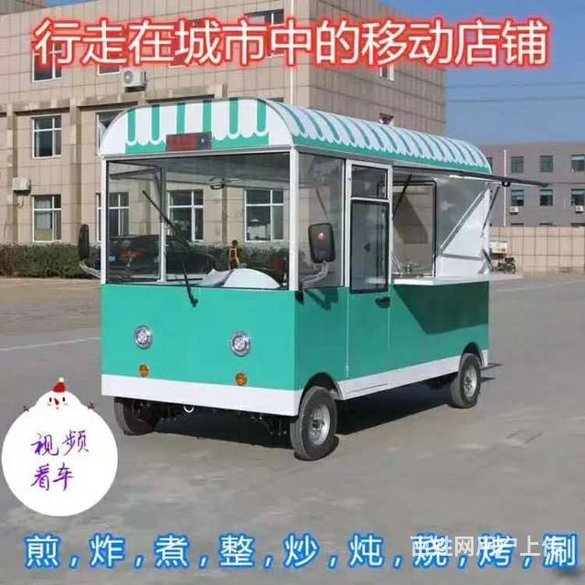 沂南快餐車房車移動早餐車流動推車擺攤小吃車