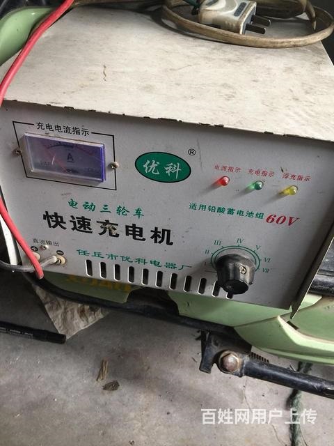 電動三輪車充電器