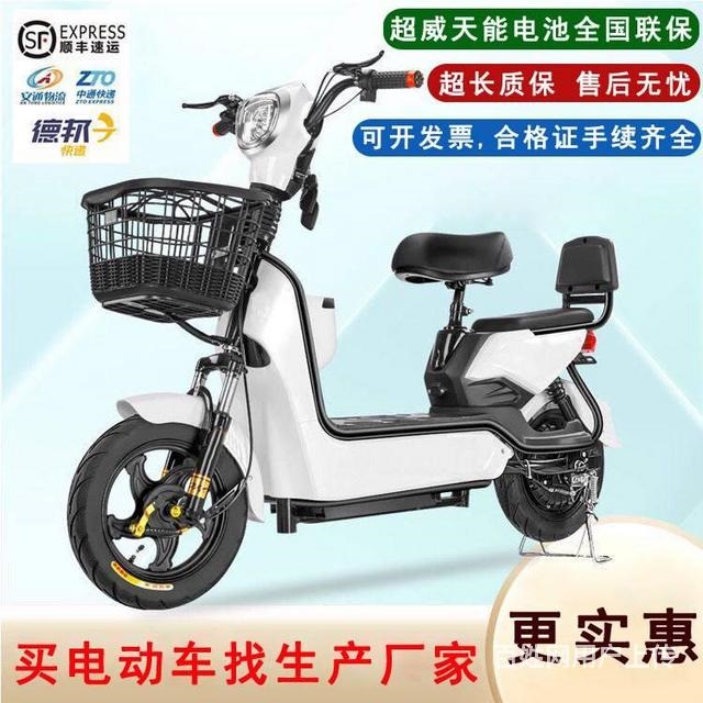 電動(dòng)車批發(fā)電瓶車代步車兩輪電動(dòng)車廠家