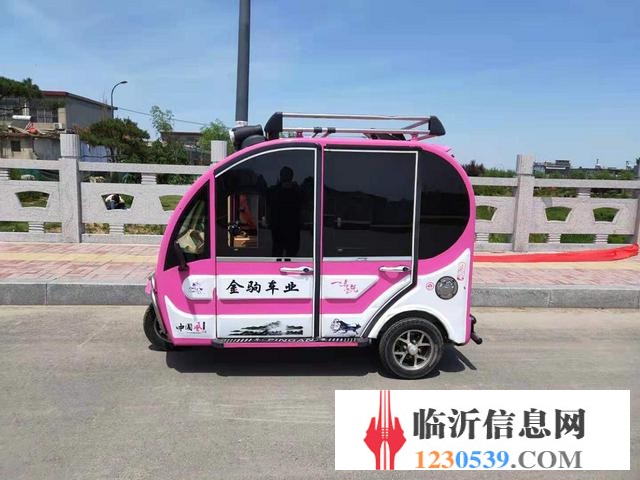 電動三輪車