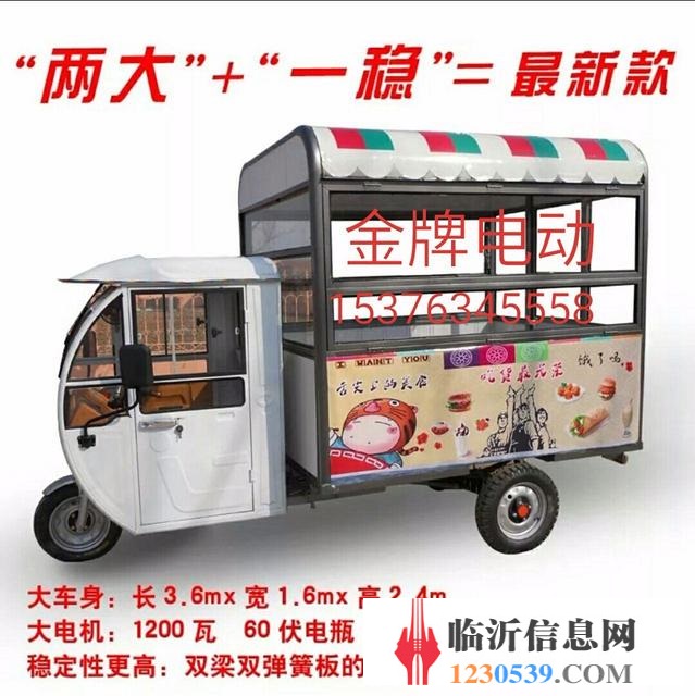 電動(dòng)餐車……街景…車…廣告車
